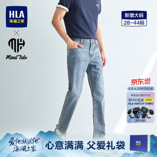 海澜之家 牛仔裤男 直筒 大码 蓝灰牛过渡色 34码 175/82A