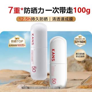 韩束 美白淡斑高倍防晒三效合一SPF50+防水防汗