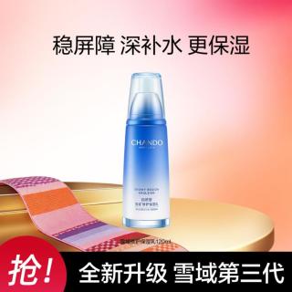 自然堂 补水保湿 保湿乳液  120ml