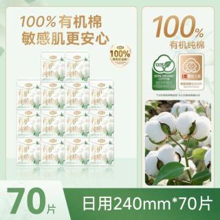 自由点 入会拍2件-10！有机纯棉表层卫生巾姨妈巾超薄日夜用敏肌防漏