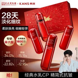 韩束 红蛮腰水240ml乳液面膜补水保湿抗氧