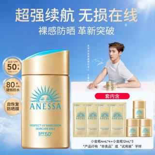 安耐晒 ANESSA 安热沙小金瓶防晒乳霜成膜快隔离50倍防晒紫外线