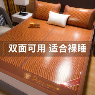 雅鹿 ·自由自在 竹席凉席夏季可折叠碳化家用裸睡冰丝冬夏天两草席藤席子学生宿舍