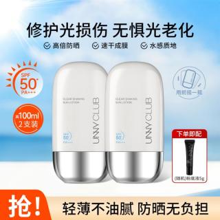 unny CLUB 双支装高倍防晒乳不油腻spf50阻隔水润紫外线户外组合