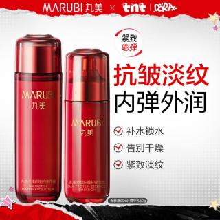 丸美 丝蛋白水乳护肤套装保湿抗皱紧致抗老淡化细纹