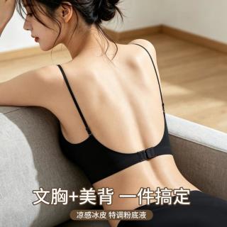 猫人 冰皮凉感舒适细肩带美背透气女士内衣文胸