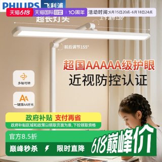 移动端：飞利浦 A0SE 无影台灯 触摸开关 白色