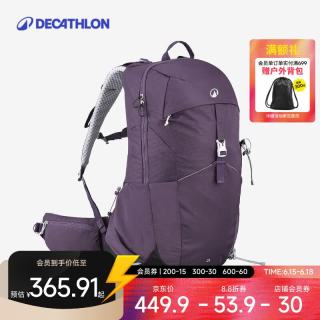 迪卡侬 MH500 通用款 25L 户外登山包