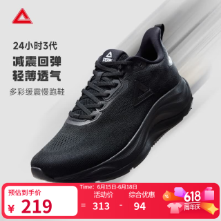 匹克 态极24小时3.0 男款跑步鞋