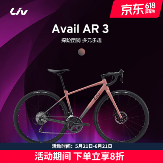 PLUS会员：Liv Avail AR 3碳纤维前叉18速碟刹女士舒适竞技弯把公路自行车 Terra Roza
