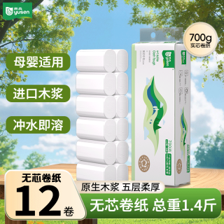 雨森 棉柔布韧 卫生纸  5层 58g*12卷