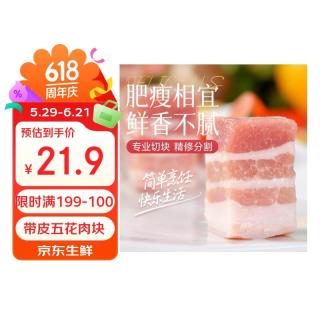 金锣 带皮五花肉 1kg