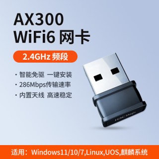 H3C usb无线网卡台式机WiFi6免驱动笔记本电脑随身wifi发射器接收器外置5G网络增强信号Magic WA900E