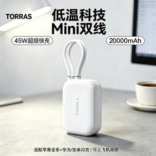 图拉斯 2026新款20000毫安充电宝3C认证超大容量小巧便携苹果华为通用
