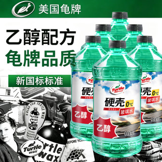 龟牌 硬壳乙醇玻璃水0度汽车强力去虫胶油膜除污特斯拉雨刮水2L*6瓶