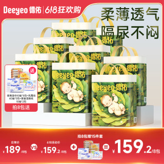 德佑 一次性隔尿垫婴儿大尺寸透气防漏尿片尿布产褥垫