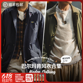 马登 男士风衣 巴尔玛肯风衣合集