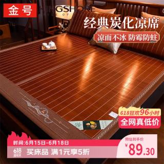 金号 80836金号竹席 凉席 150cm*195cm 欢乐鹿宽边刺绣