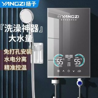扬子 智能恒温变频即热式电热水器家用卫生间速热式洗澡