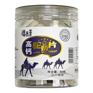 骆驼匠 新疆纯骆驼乳粉中老年驼奶粉儿童青少年驼乳粉无蔗糖高钙成人奶粉 奶片