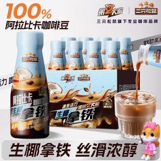 百亿补贴：三只松鼠 生椰拿铁 300ml*8瓶