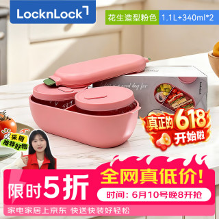 LOCK&LOCK 耐热玻璃饭盒 微波炉便当盒1.1L+340ML*2