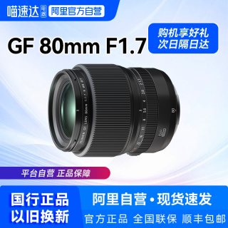 富士 GF80mmF1.7 R WR镜头中画幅自动对焦镜头定焦 209