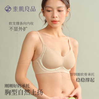 素肌良品 舒适软支撑