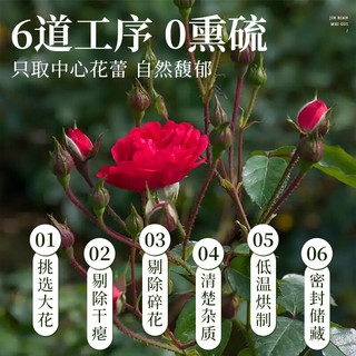 中广德盛 金边玫瑰花茶
