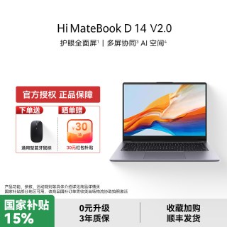 华为 WIKO笔记本电脑Hi MateBook D14 V2.0新款护眼全面屏轻薄本办公手提官方正品