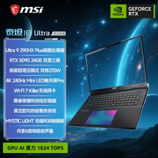微星 泰坦18 Ultra2026游戏本笔记本电脑U9-290HX Plus RTX5090显卡4K240Hz LED釉月屏Pro