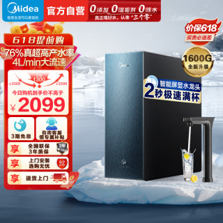 美的 净水器MRO2081-4000星河