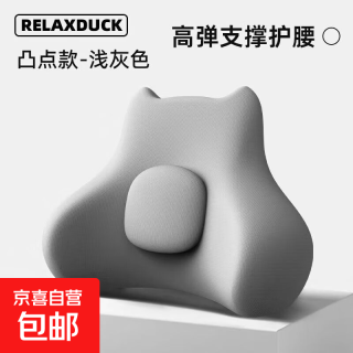 腰部支撑靠背垫腰托护腰腰垫 灰色