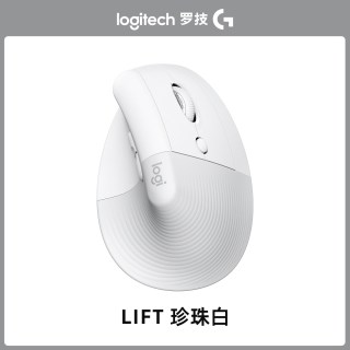 罗技 Lift 无线蓝牙人体工学系列垂直鼠标轻音笔记本办公台式通用