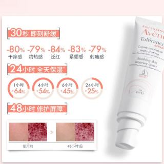 雅漾 专研修护霜轻润40ML舒缓泛红保湿乳液面霜