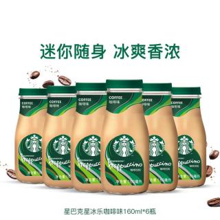 星巴克 星冰乐咖啡混合口味即饮咖啡 160ml 瓶装饮料