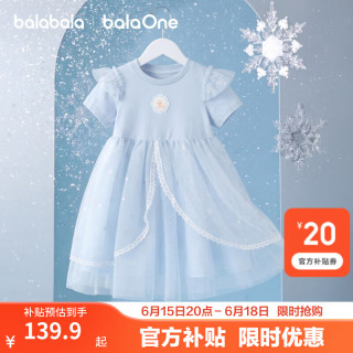 巴拉巴拉 童装女童裙子儿童连衣裙2026夏装新款宝宝网纱裙甜美公主裙精致潮 蓝色调00388 120