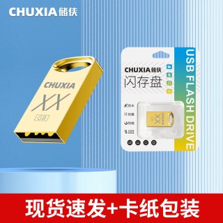 储侠 高速U盘手机车载短小车用迷你正品空优盘定制手机电脑两用