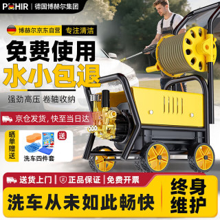 博赫尔 战天 洗车机 1800W 10L/min 100bar