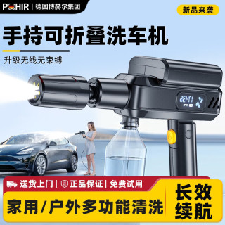 博赫尔 无线锂电洗车机 家用便携无刷高压水枪