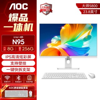 AOC 品牌一体机电脑23.8/27英寸高清超薄酷睿i5i7家用办公学习游戏支持壁挂台式整机