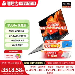 宏碁 2025非凡Go锐龙版14英寸2.2K轻薄本办公大学生设计办公笔记本 368