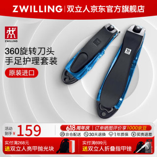 双立人 指甲刀指甲剪进口防飞溅带甲锉可旋转指甲钳德国家用手足护理套装