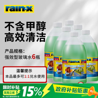 rain·x 汽车玻璃专用去油膜乙醇玻璃水强效去污6桶去鸟屎虫胶支持1:1兑水
