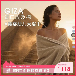 康尔馨 埃及棉酒店纯棉大浴巾超柔A类吸水男女浴巾 沙驼色140*80cm运动