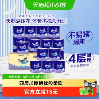 移动端：得宝 有芯卷纸 4层*145g*16卷 无香柔韧可冲散卫生纸