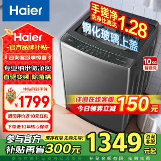 海尔 波轮XQB100-BZ316