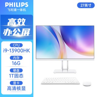 飞利浦 政府补贴15%）PHILIPS/飞利浦电脑24寸一体机14代酷睿i5高端家用办公游戏27英寸支持壁挂旋转全套台式整机