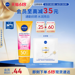 妮维雅 泰国抗晒霜光感亮肤SPF50焕白身体素颜霜 180ml+面膜
