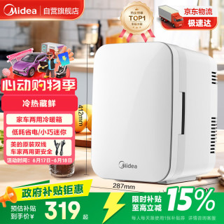 美的 DC-15D01M 车载冰箱 14L